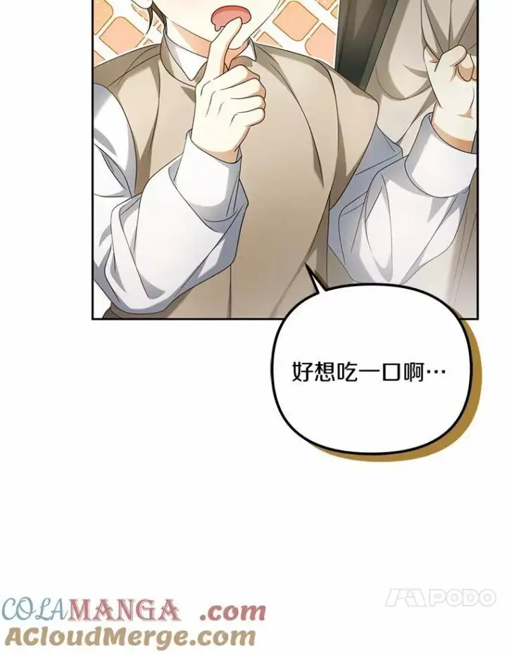 漫画《为何执着于假妻子？》21.胜利而归第41张图