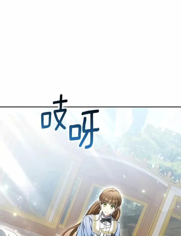 漫画《为何执着于假妻子？》21.胜利而归第43张图