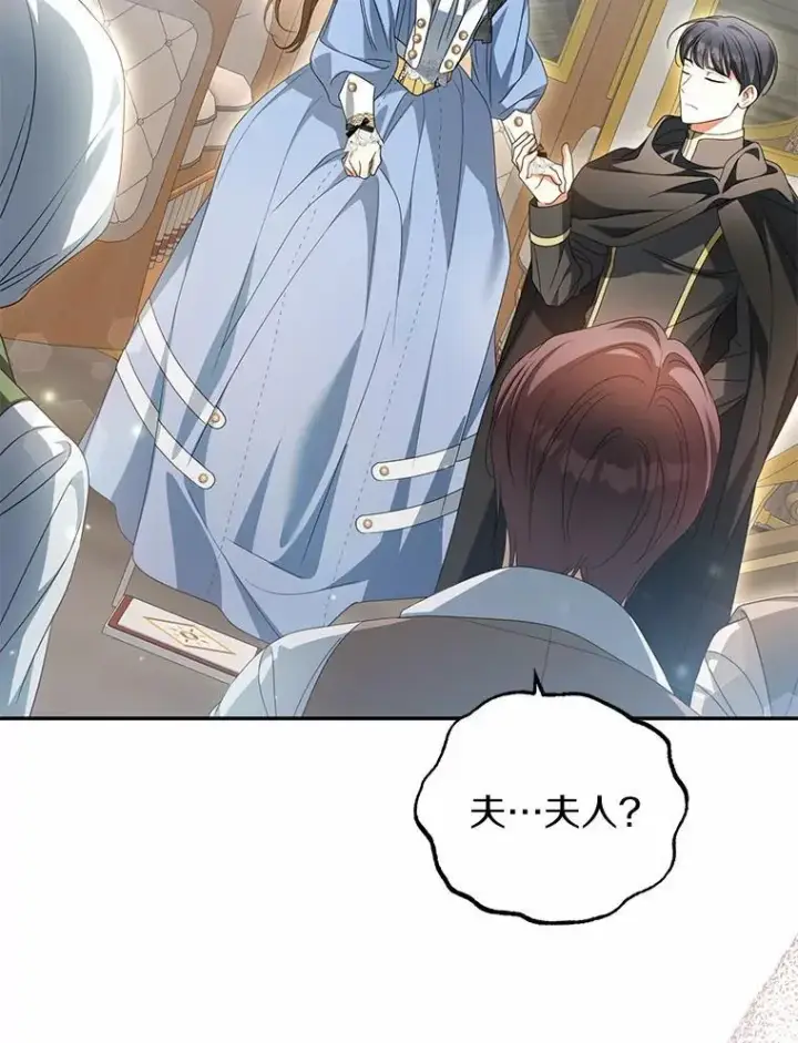 漫画《为何执着于假妻子？》21.胜利而归第44张图