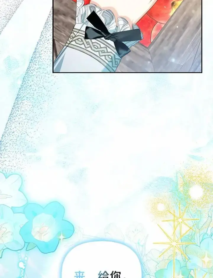 漫画《为何执着于假妻子？》21.胜利而归第46张图