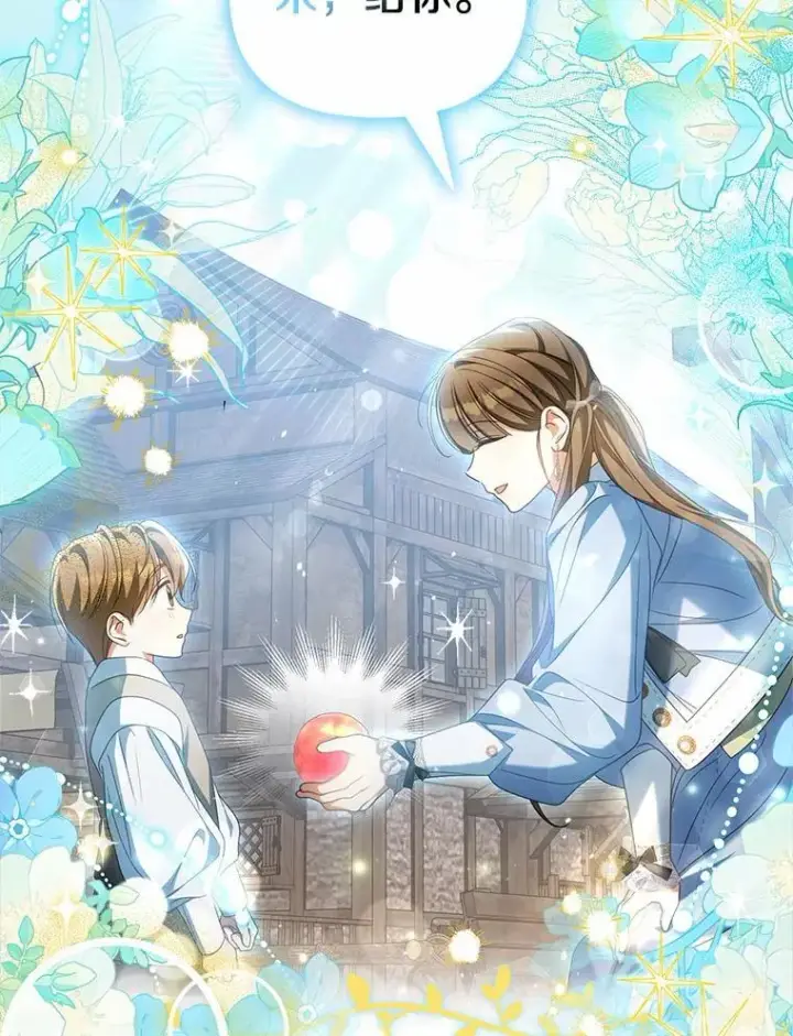 漫画《为何执着于假妻子？》21.胜利而归第47张图