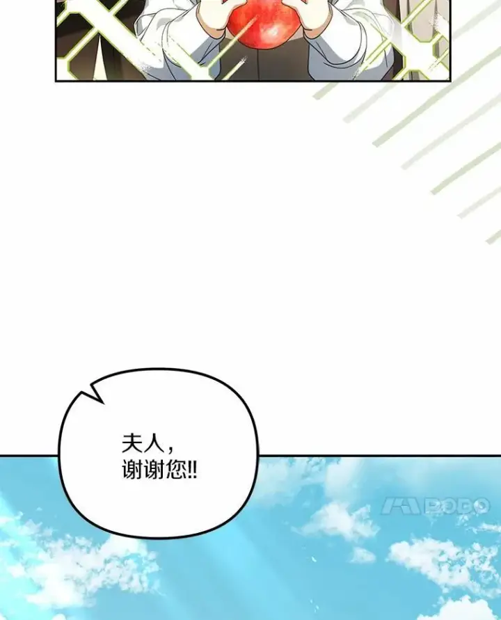 漫画《为何执着于假妻子？》21.胜利而归第51张图