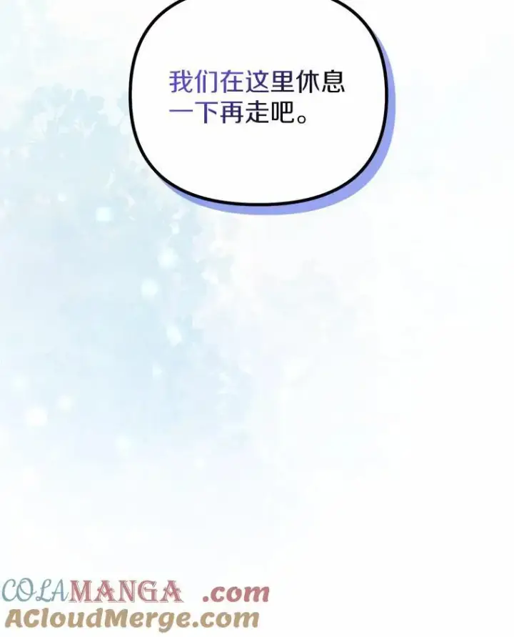 漫画《为何执着于假妻子？》21.胜利而归第53张图