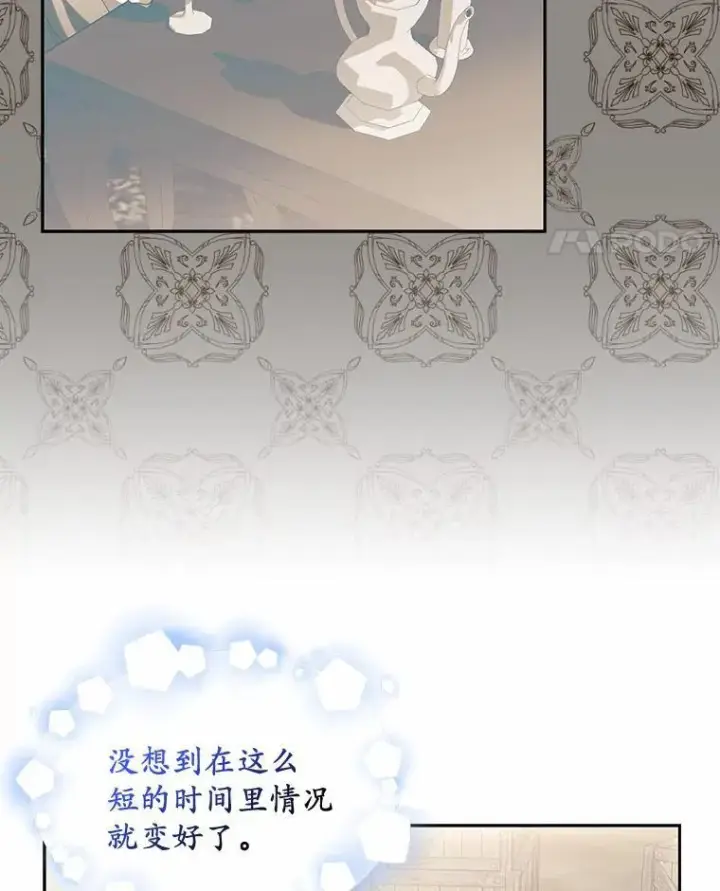 漫画《为何执着于假妻子？》21.胜利而归第55张图