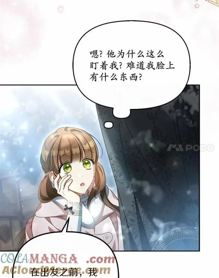 漫画《为何执着于假妻子？》21.胜利而归第65张图