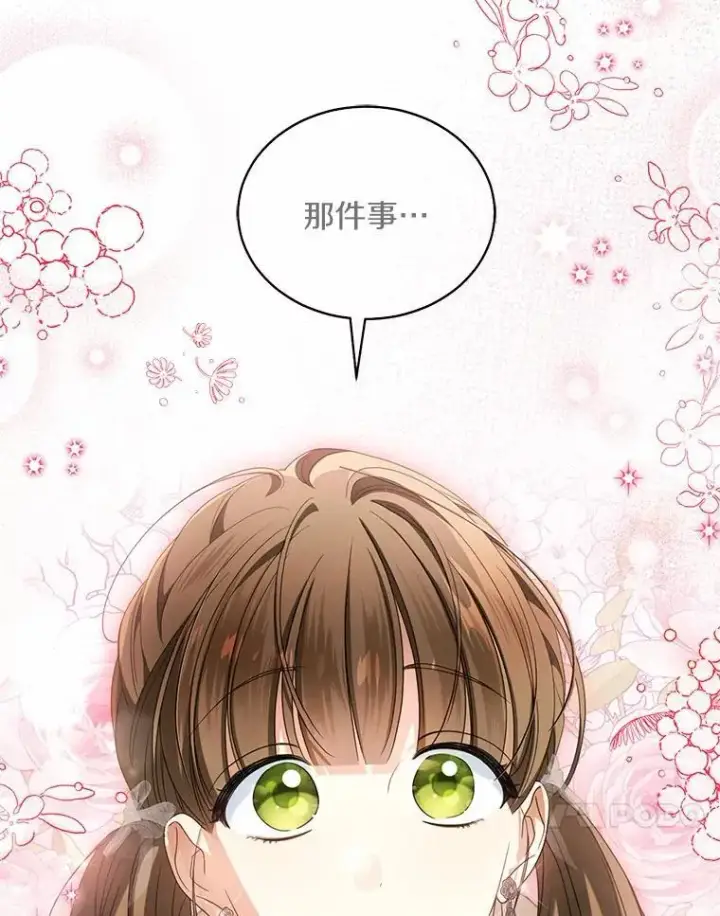 漫画《为何执着于假妻子？》21.胜利而归第68张图