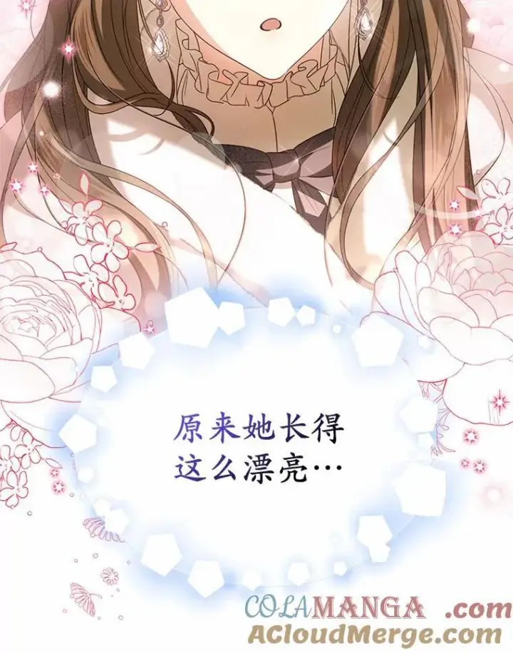 漫画《为何执着于假妻子？》21.胜利而归第69张图