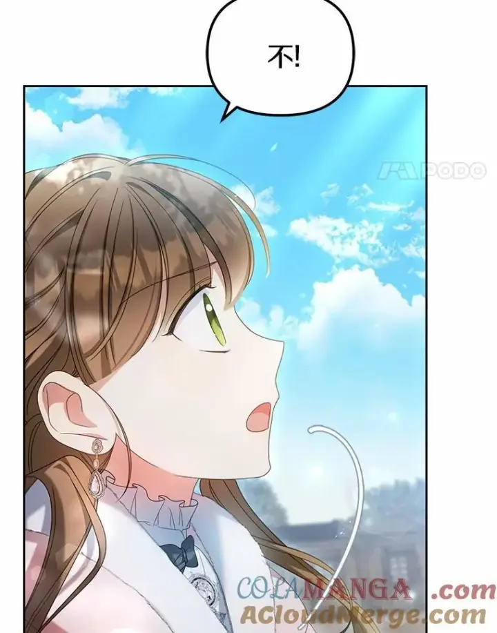 漫画《为何执着于假妻子？》21.胜利而归第85张图