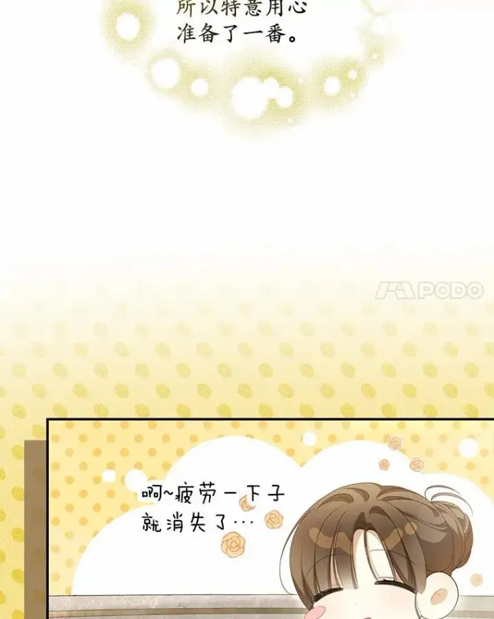 漫画《为何执着于假妻子？》22.女仆助攻第102张图