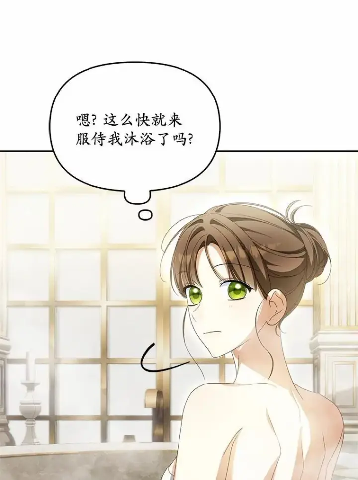 漫画《为何执着于假妻子？》22.女仆助攻第107张图