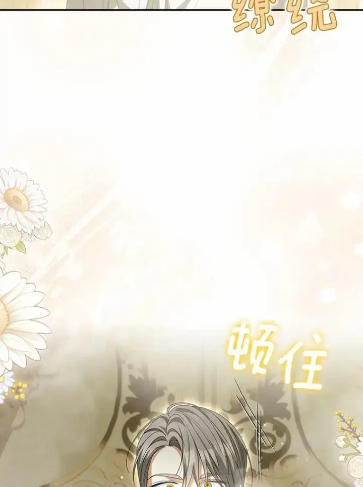 漫画《为何执着于假妻子？》22.女仆助攻第111张图
