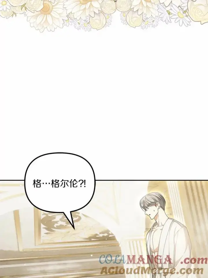 漫画《为何执着于假妻子？》22.女仆助攻第113张图
