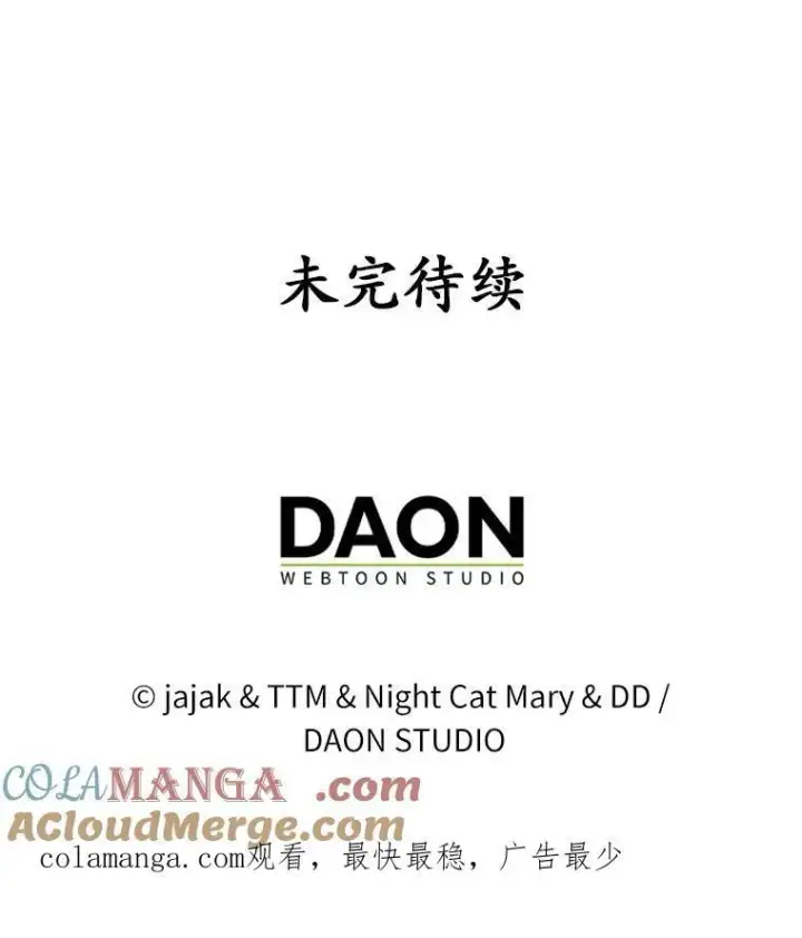 漫画《为何执着于假妻子？》22.女仆助攻第117张图