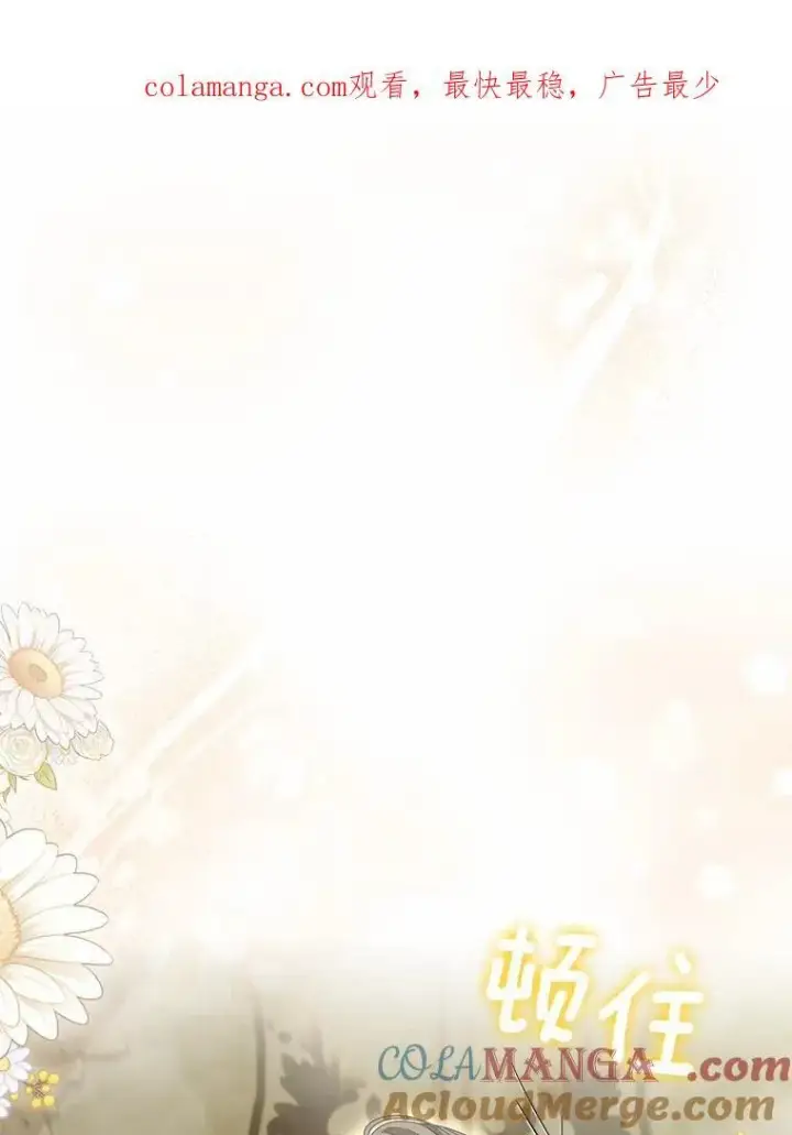 漫画《为何执着于假妻子？》22.女仆助攻第118张图