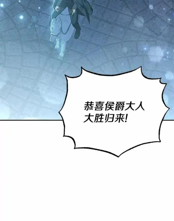漫画《为何执着于假妻子？》22.女仆助攻第22张图