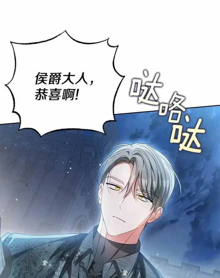 漫画《为何执着于假妻子？》22.女仆助攻第23张图