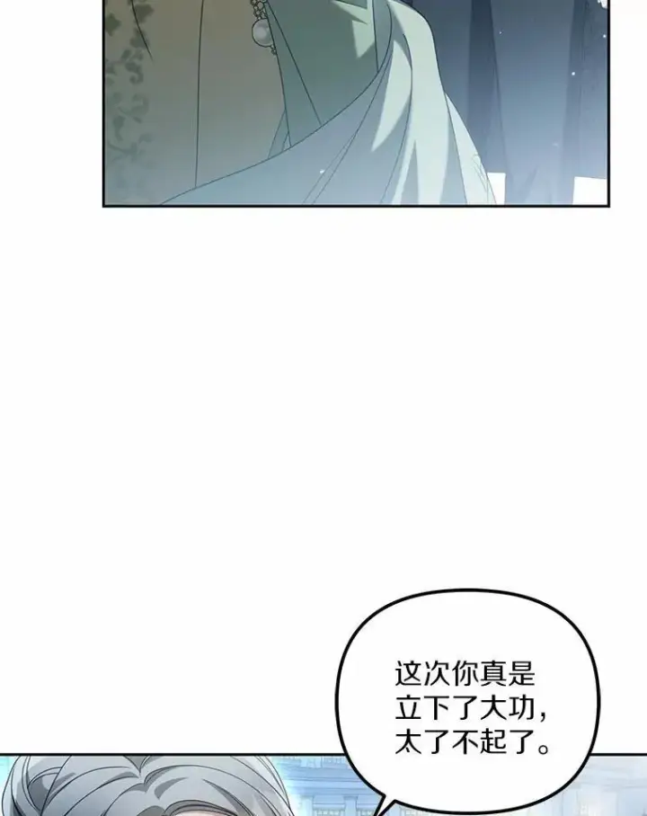 漫画《为何执着于假妻子？》22.女仆助攻第28张图