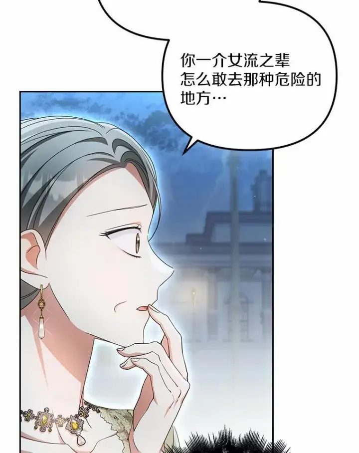 漫画《为何执着于假妻子？》22.女仆助攻第32张图