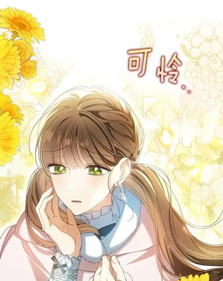 漫画《为何执着于假妻子？》22.女仆助攻第35张图