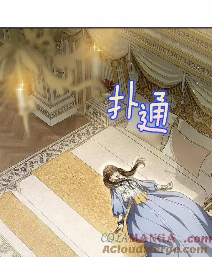 漫画《为何执着于假妻子？》22.女仆助攻第69张图
