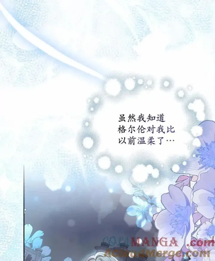 漫画《为何执着于假妻子？》22.女仆助攻第73张图