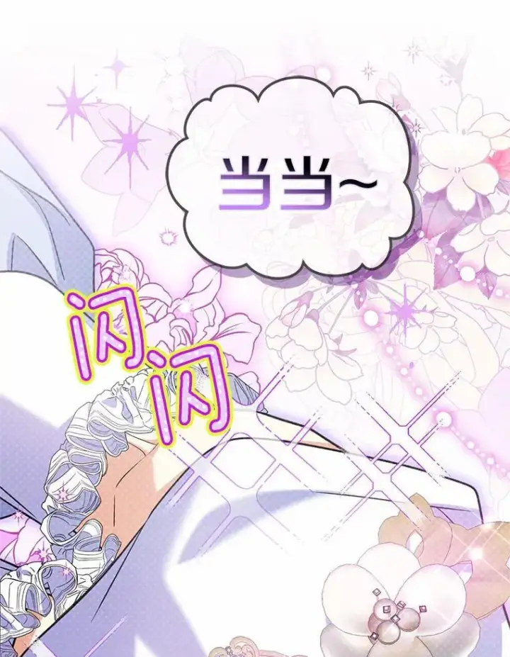 漫画《为何执着于假妻子？》22.女仆助攻第78张图