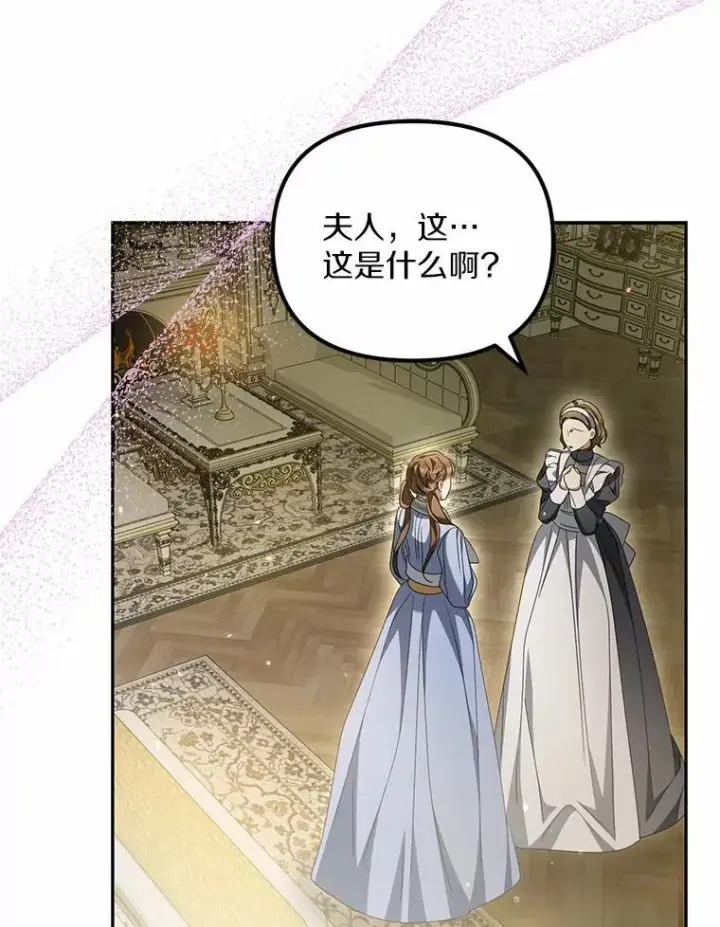 漫画《为何执着于假妻子？》22.女仆助攻第80张图
