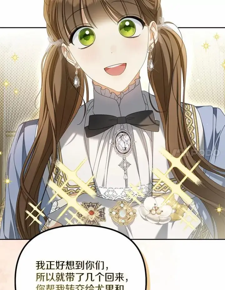 漫画《为何执着于假妻子？》22.女仆助攻第82张图