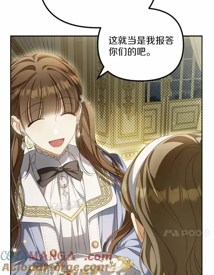 漫画《为何执着于假妻子？》22.女仆助攻第85张图