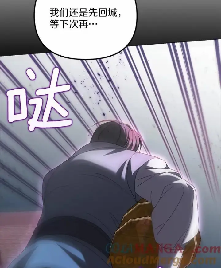 漫画《为何执着于假妻子？》23.共同沐浴第101张图