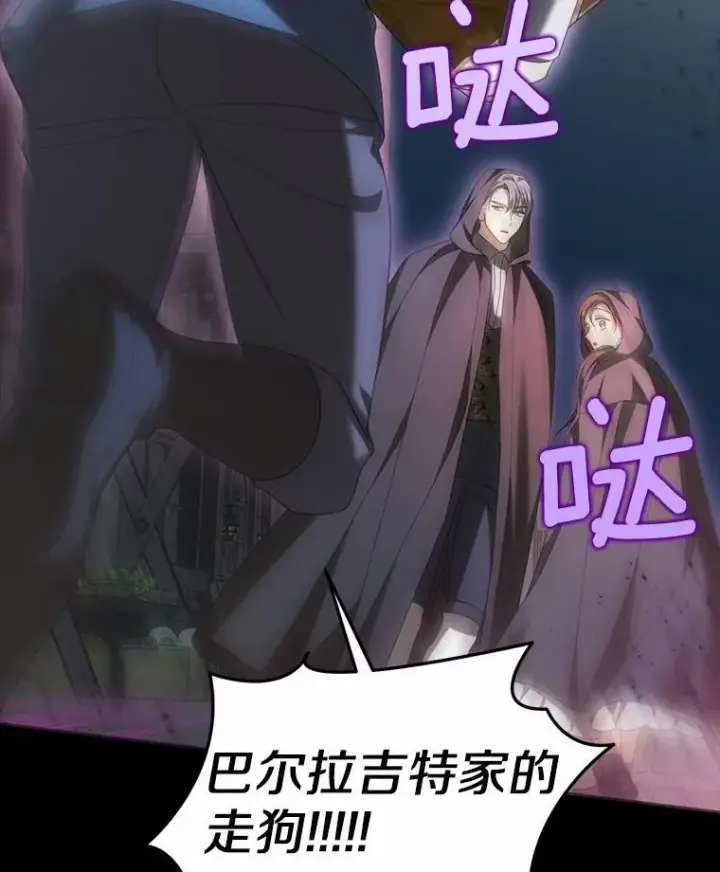 漫画《为何执着于假妻子？》23.共同沐浴第102张图