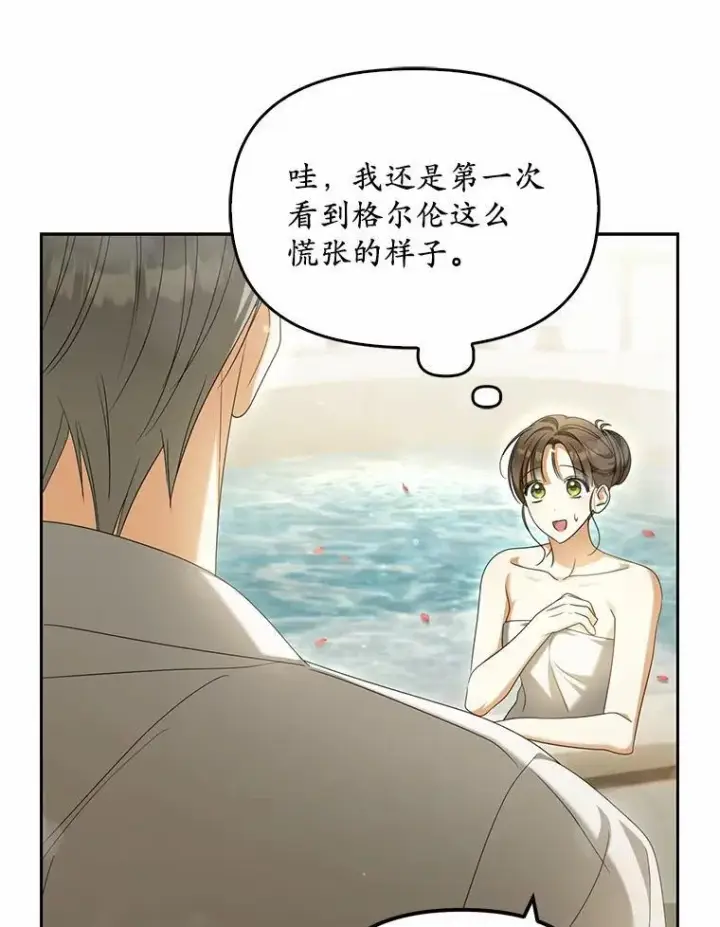 漫画《为何执着于假妻子？》23.共同沐浴第12张图