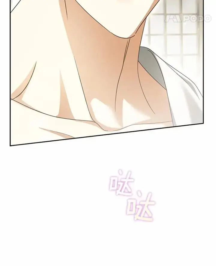 漫画《为何执着于假妻子？》23.共同沐浴第24张图