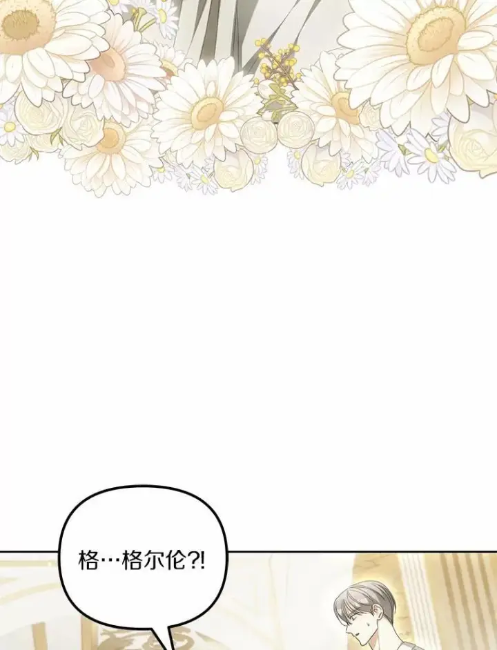 漫画《为何执着于假妻子？》23.共同沐浴第3张图