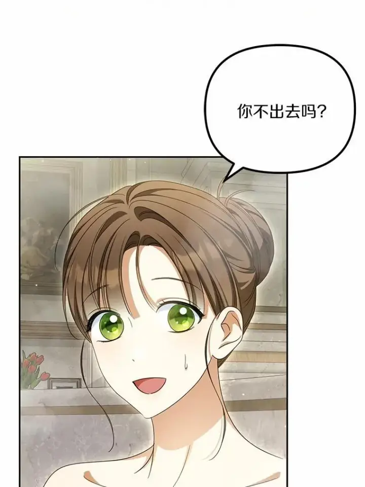 漫画《为何执着于假妻子？》23.共同沐浴第32张图