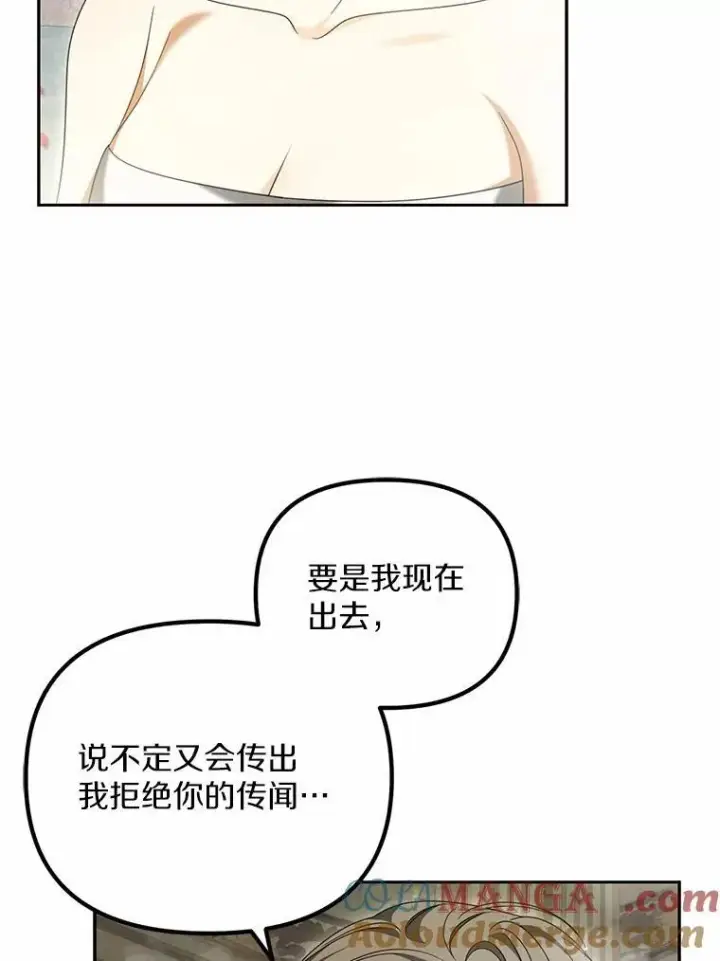 漫画《为何执着于假妻子？》23.共同沐浴第33张图