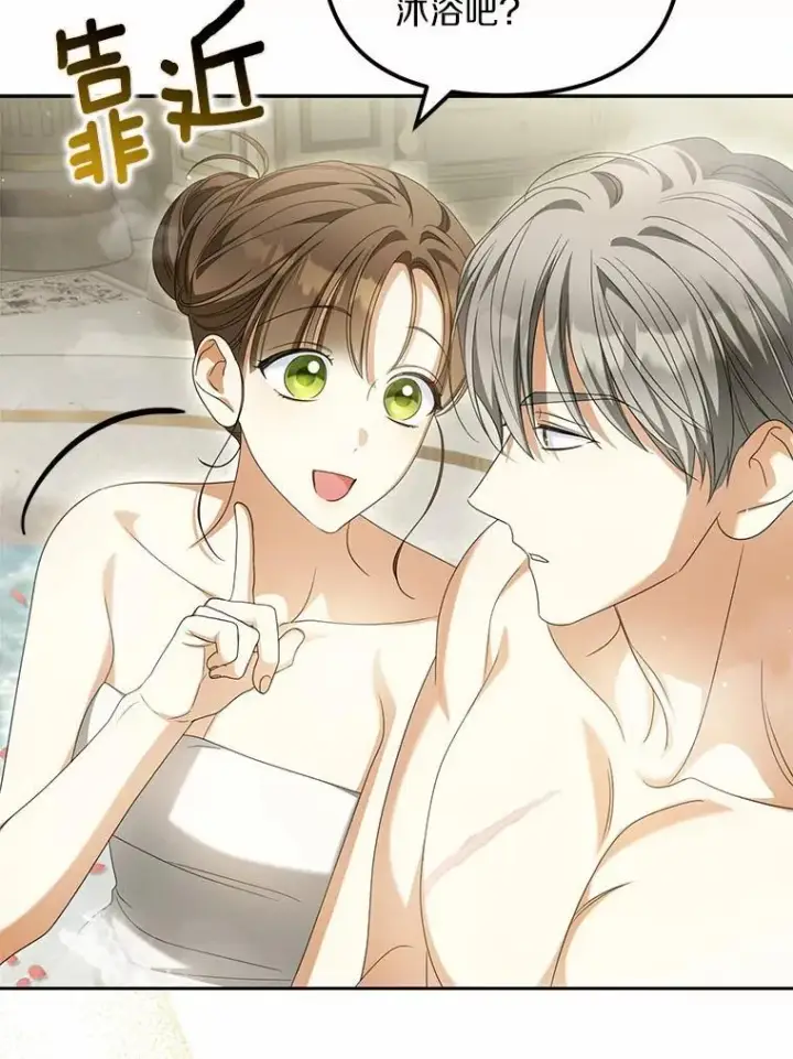 漫画《为何执着于假妻子？》23.共同沐浴第38张图
