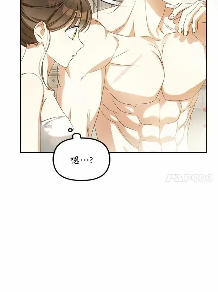 漫画《为何执着于假妻子？》23.共同沐浴第40张图