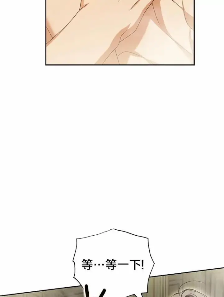 漫画《为何执着于假妻子？》23.共同沐浴第42张图