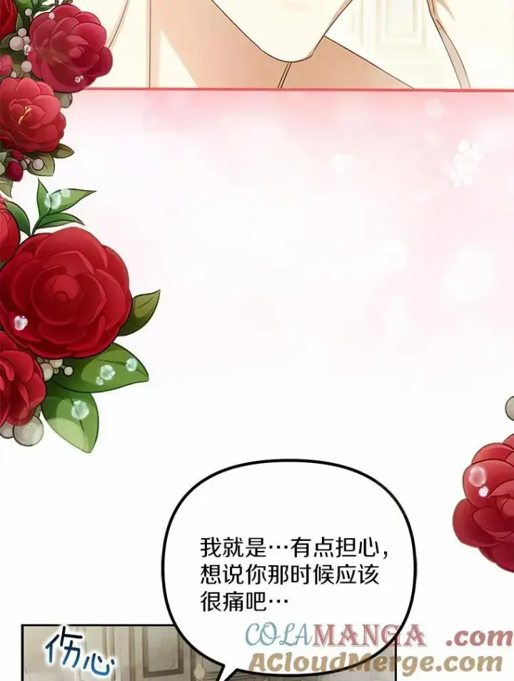 漫画《为何执着于假妻子？》23.共同沐浴第45张图
