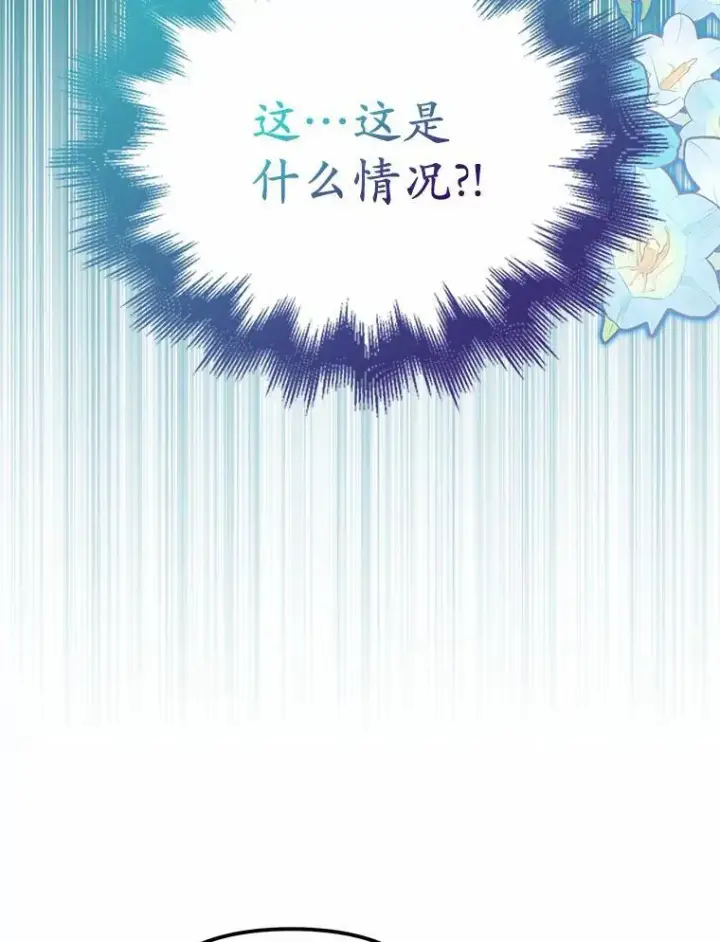 漫画《为何执着于假妻子？》23.共同沐浴第6张图