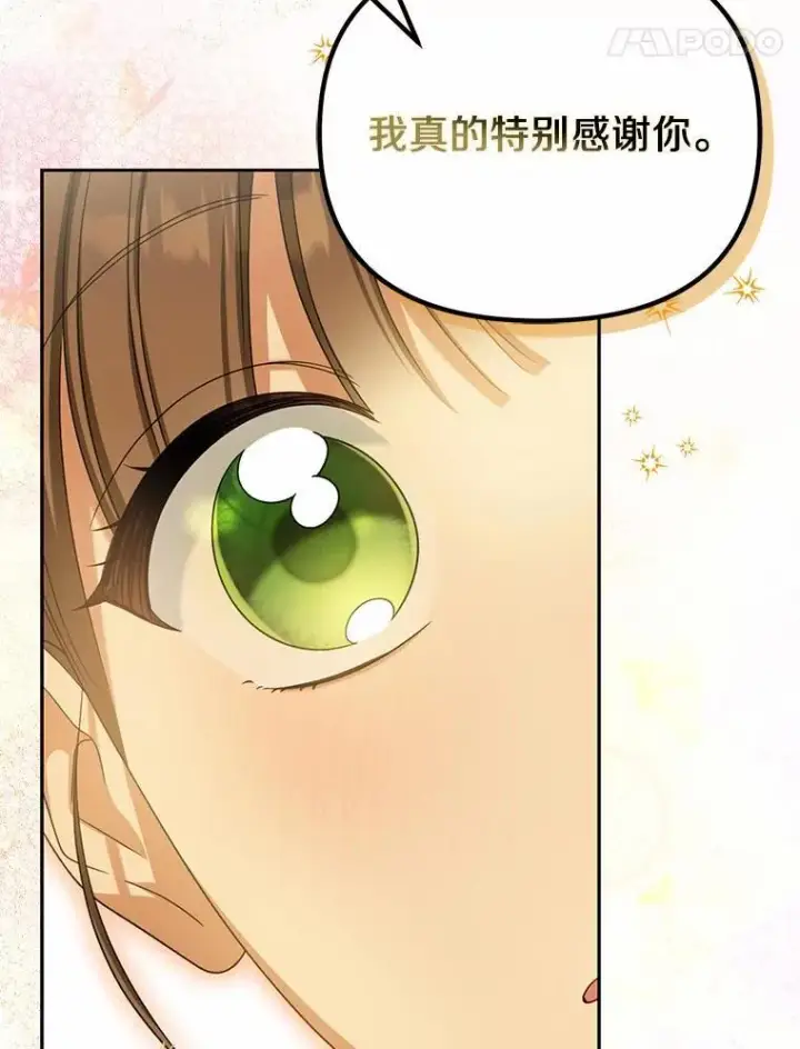 漫画《为何执着于假妻子？》23.共同沐浴第60张图