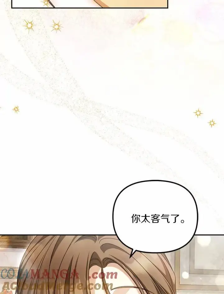 漫画《为何执着于假妻子？》23.共同沐浴第61张图