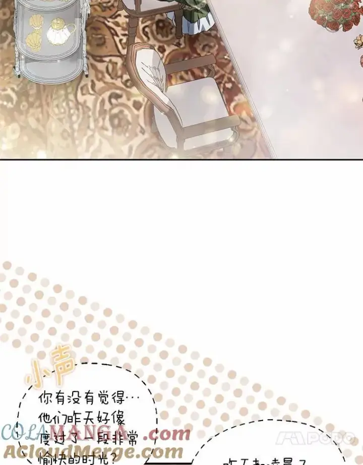 漫画《为何执着于假妻子？》23.共同沐浴第73张图