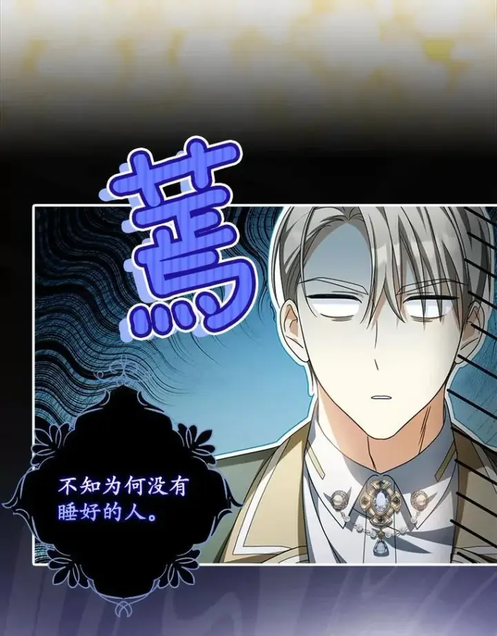 漫画《为何执着于假妻子？》23.共同沐浴第76张图