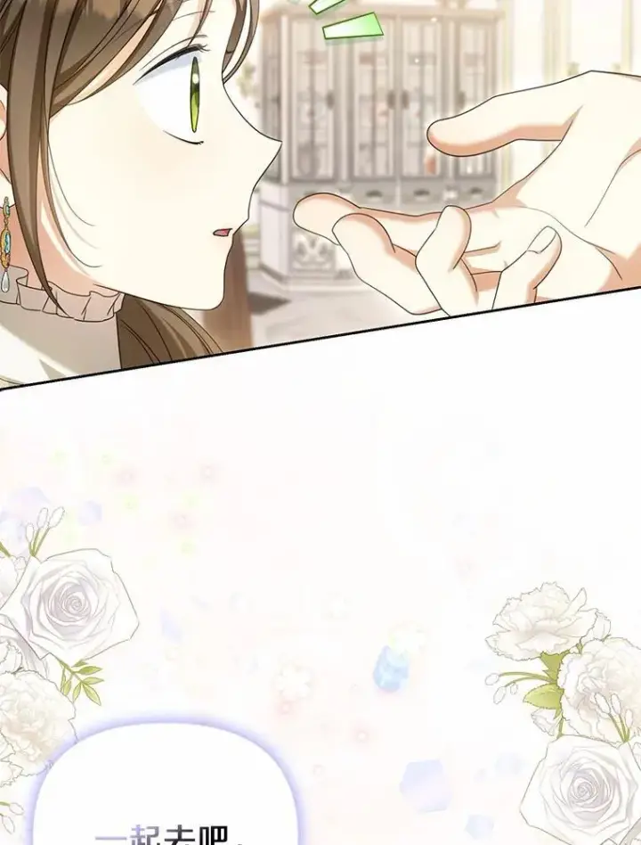 漫画《为何执着于假妻子？》23.共同沐浴第84张图