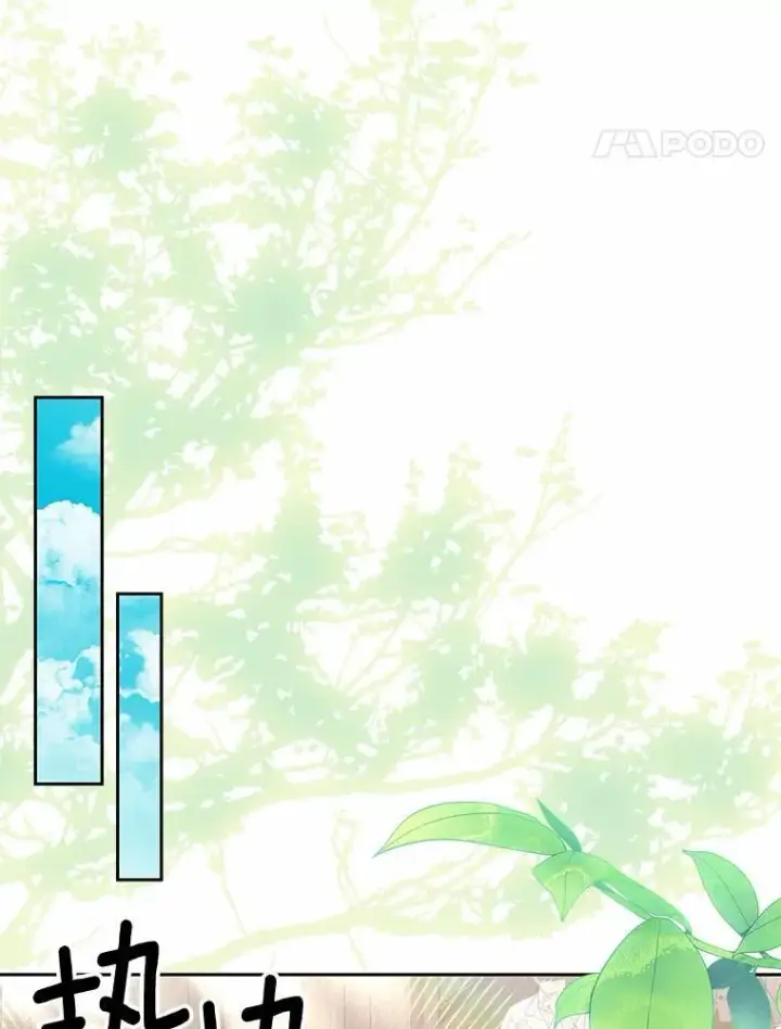 漫画《为何执着于假妻子？》23.共同沐浴第87张图