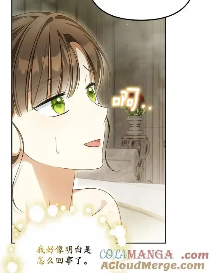 漫画《为何执着于假妻子？》23.共同沐浴第9张图