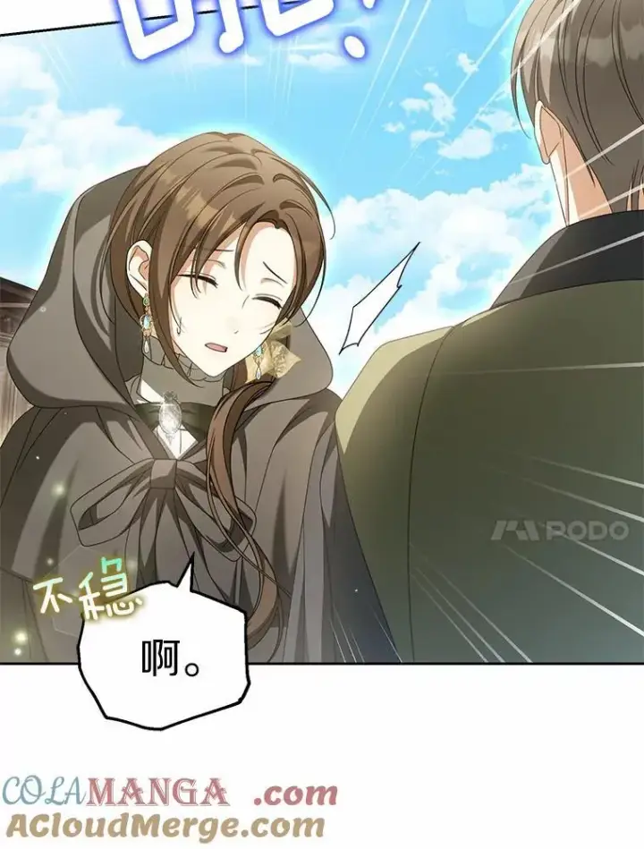 漫画《为何执着于假妻子？》23.共同沐浴第93张图