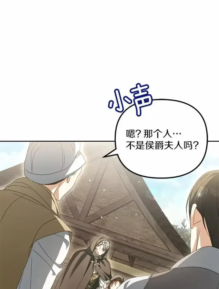 漫画《为何执着于假妻子？》23.共同沐浴第94张图
